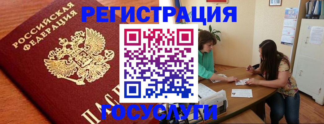 прописка для кредита в Шилке