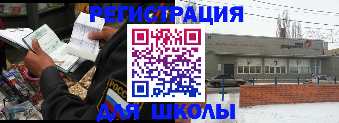 временная регистрация надежно в Шилке