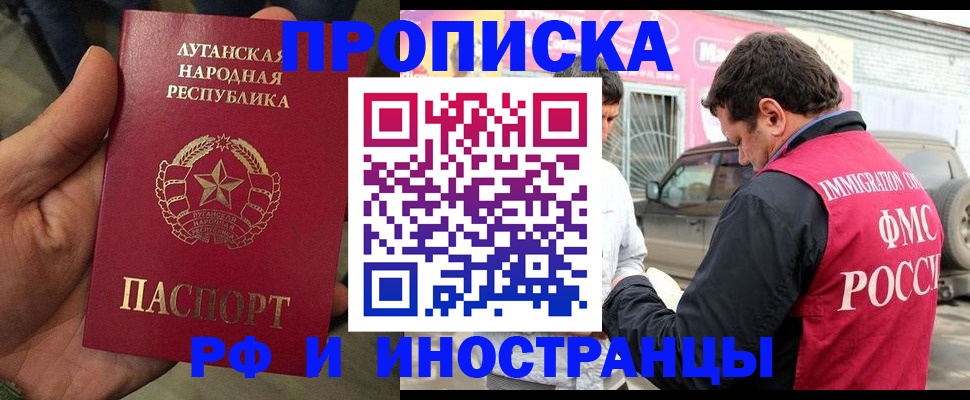 временная регистрация купить в Шилке