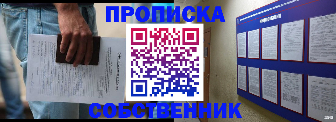 прописка паспорт в Шилке