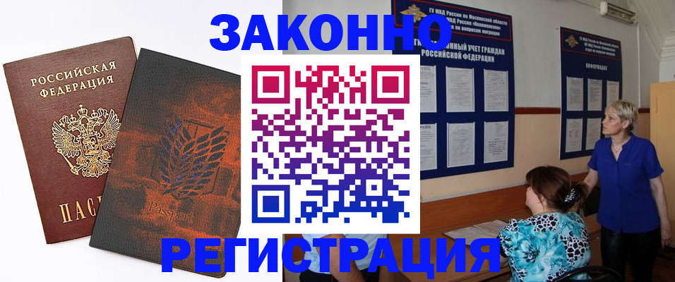 временная регистрация собственник в Шилке