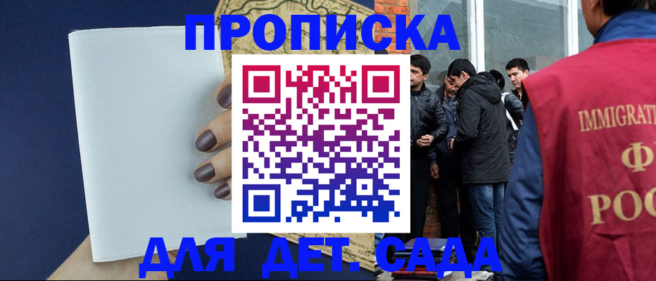 прописка для кредита в Шилке