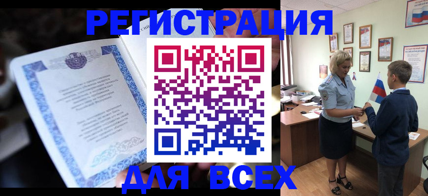 регистрация для дет. сада в Шилке