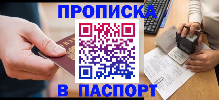 регистрация для дет. сада в Шилке