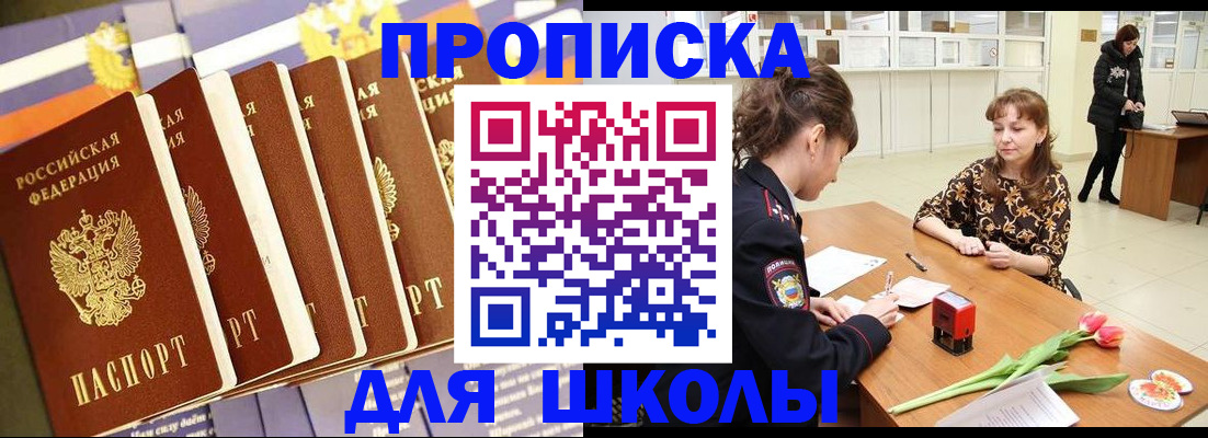 найти адрес прописки в Шилке
